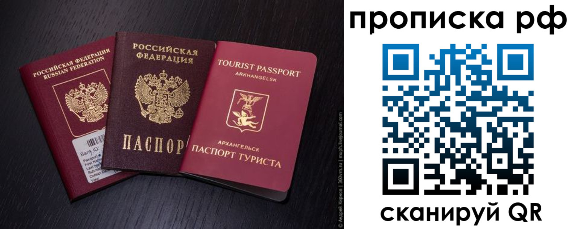 временная регистрация в Полярных Зорях
