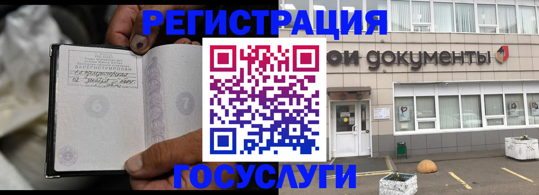где прописаться в Полярных Зорях