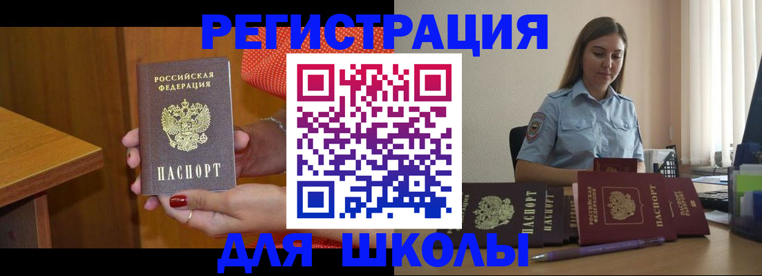 временная регистрация адрес в Полярных Зорях