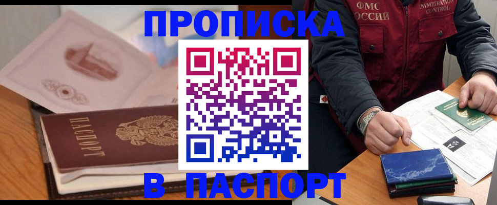временная регистрация адрес в Полярных Зорях