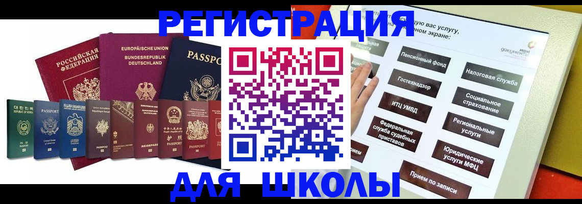 прописка штамп в Полярных Зорях