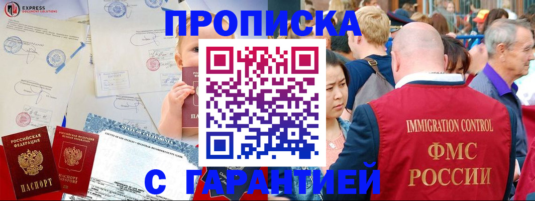 временная регистрация собственник в Полярных Зорях